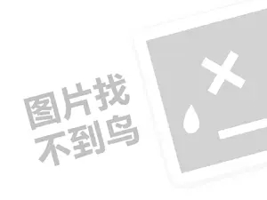 网站推广ppt 沃刻净水器代理费需要多少钱？（创业项目答疑）